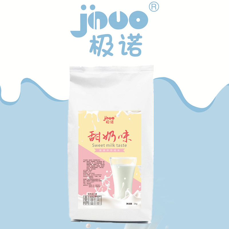 2kg of Jino sweet milk flavor powder milk tea shop hot milk sweet milk original sweet milk buffet dining room beverage machine commercial