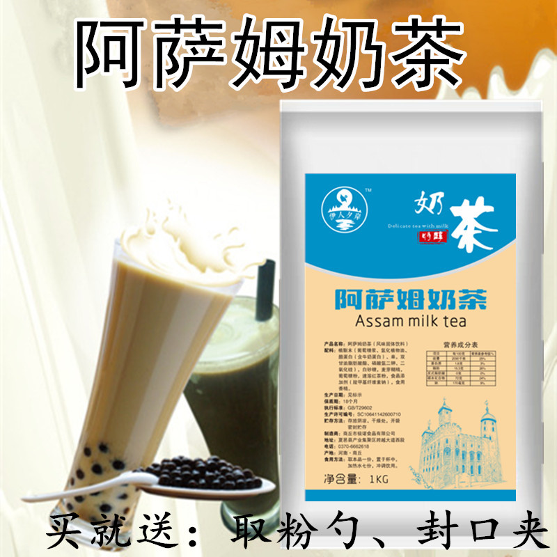 2 catties of instant Assam milk tea powder three-in-one original milk tea brewing beverage milk tea shop commercial bagged raw materials