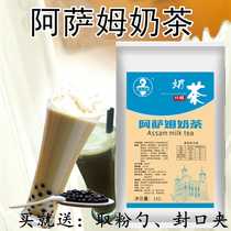 2斤速溶阿萨姆奶茶粉三合一原味奶茶冲饮料奶茶店商用袋装原料