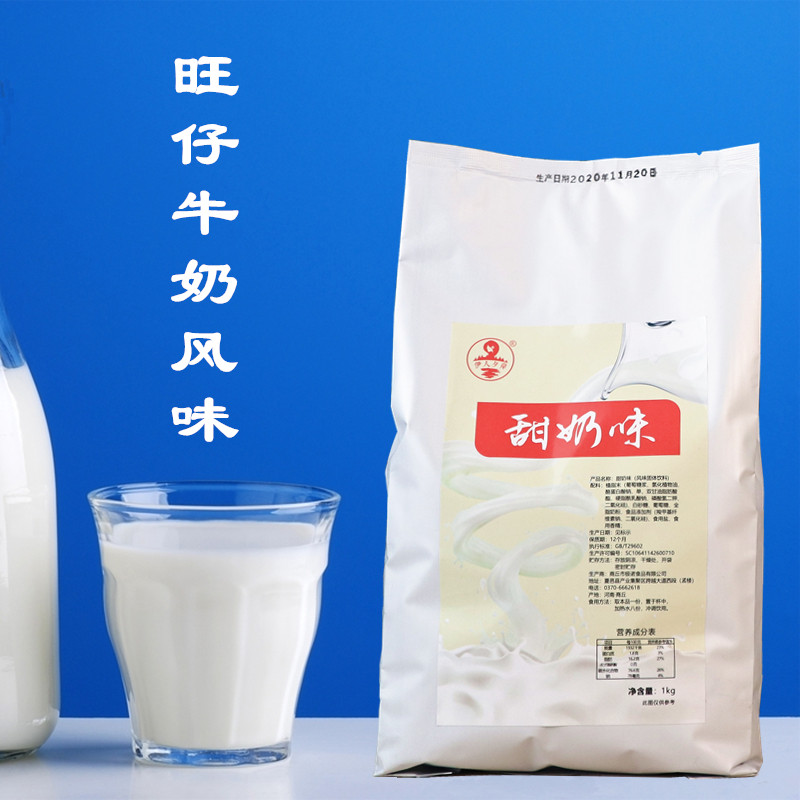 2 Jin Condensed Milk Sweet Milk Taste Iman's Sunset Milk Tea Shop Hot Milk Buffet Room Commercial Sweet Milky Flavor Flavored