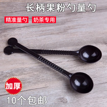 果粉勺塑料咖啡粉量勺小勺子搅拌棒奶茶店旋转工具网店赚钱高端