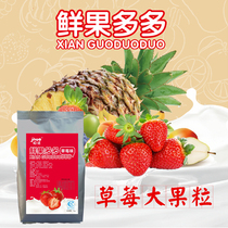 极诺鲜果多多草莓大果粒奶茶粉1千克三合一袋装菠萝芒果味