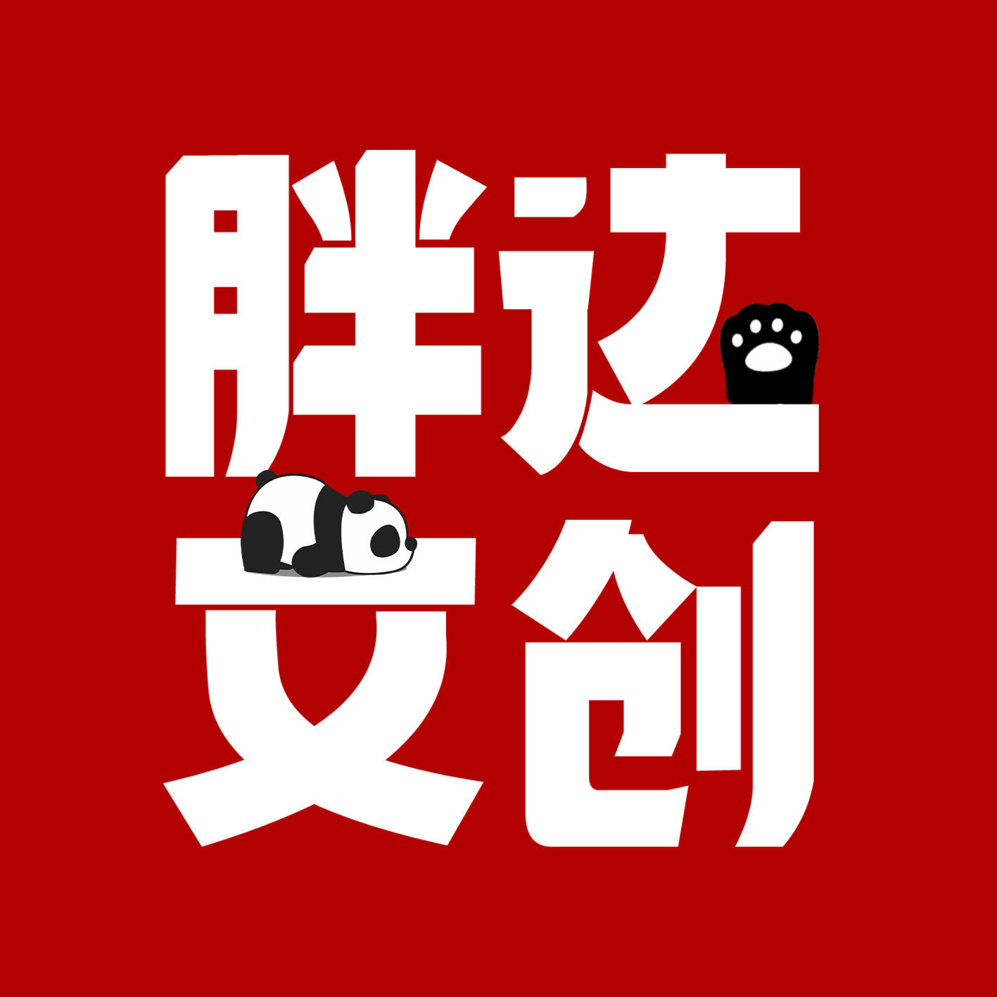 胖达文创的LOGO