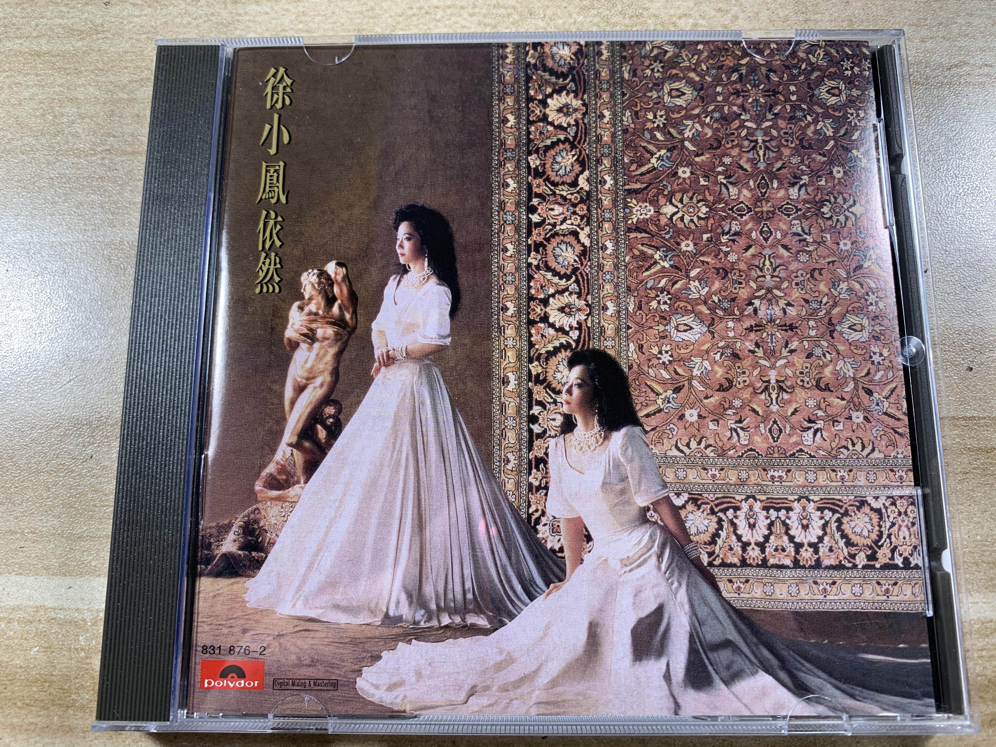 Xu Xiaofeng Still CD Records on the Record