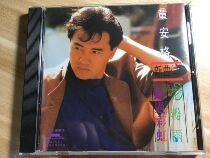  Tong Ange New Song 2 Petal Rain CD Record