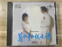  Wang Mingquan is always in love with thousands of mountains and rivers CD record