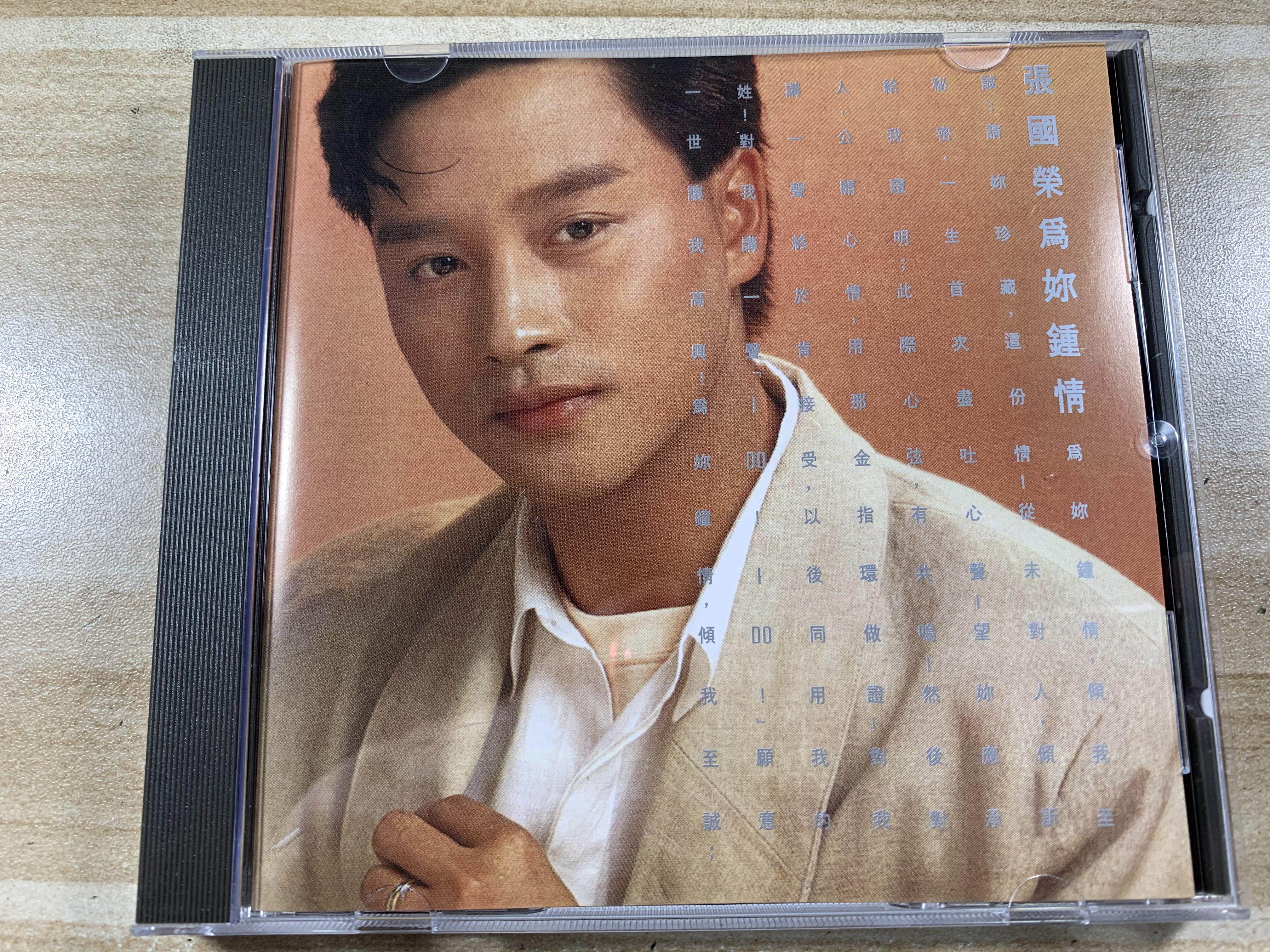 Leslie Cheung loves CD records for you