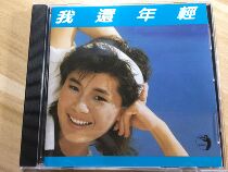  Zhang Qingfang I am still young CD record