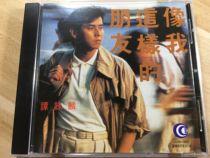  Alan Tam Deep Flies a friend like Me CD record