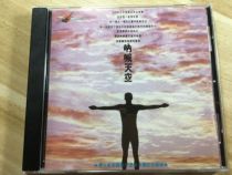  Ufo University City Scream Sky CD Record