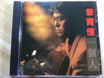  Jiang Yuheng Solo CD record