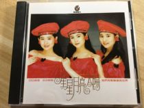 Flying Saucer Stars Moon Sun I have my own way to go CD record