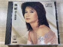  Zhen Ni left My dream CD record