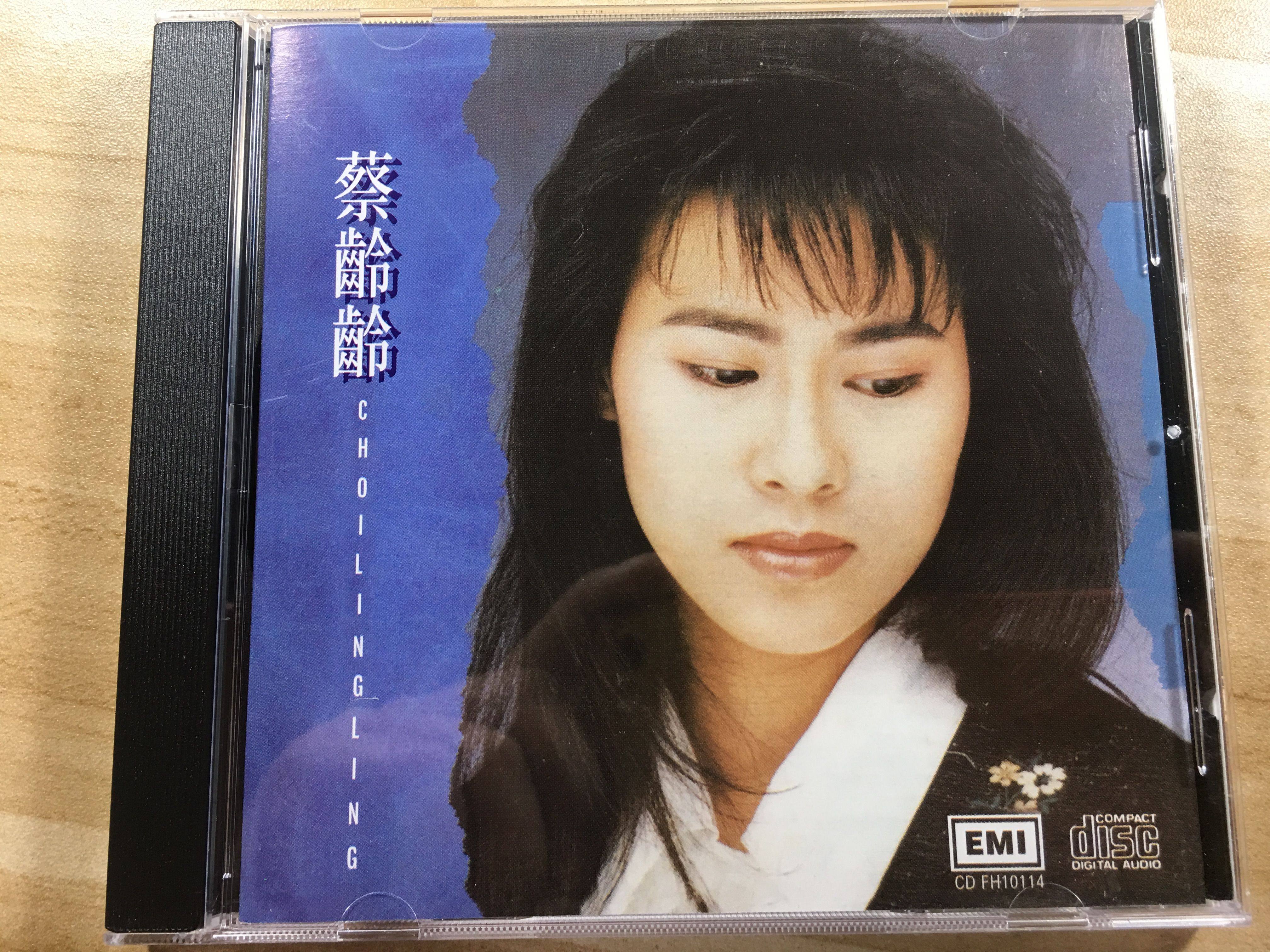 Tsai Ling-Ling-Hope CD Discography