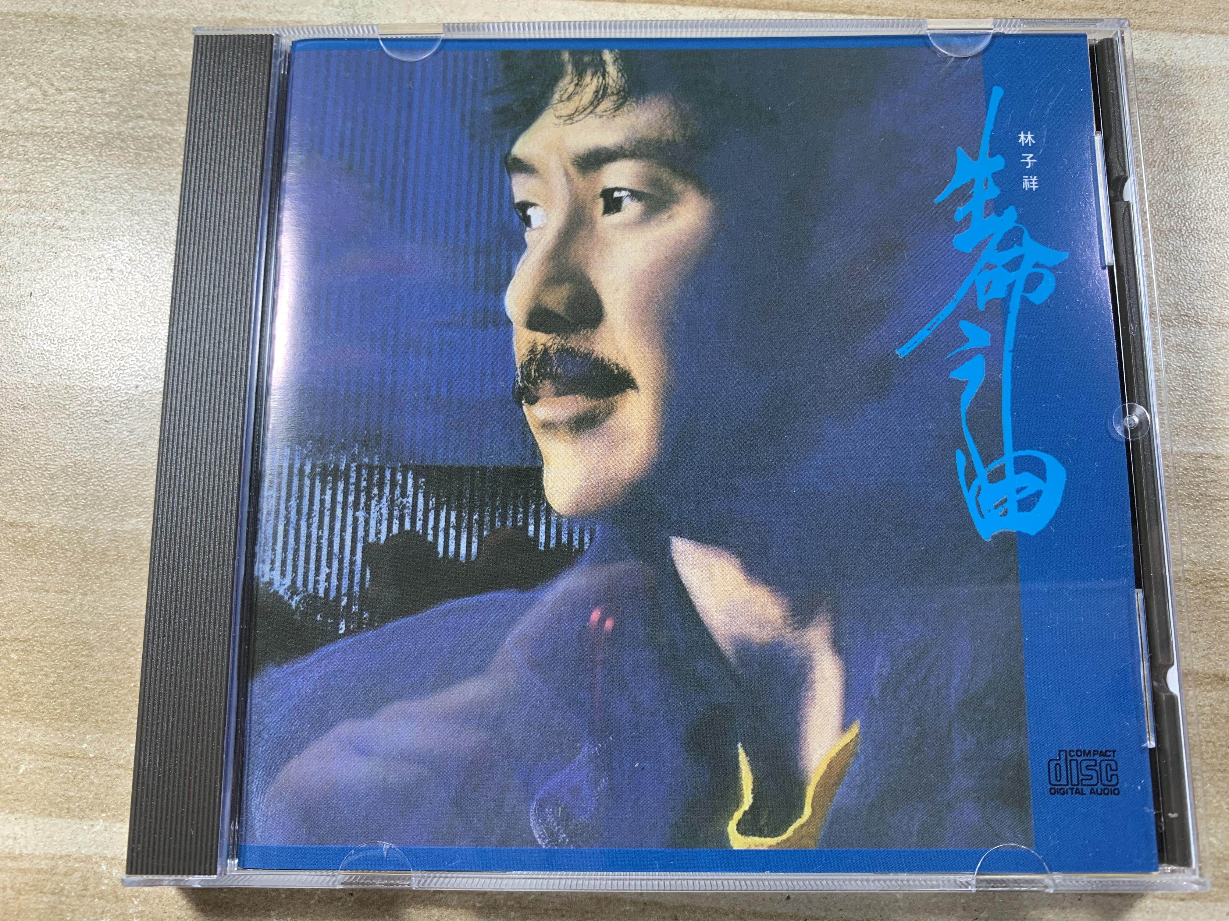 Lin Zixiang Song of Life CD Record