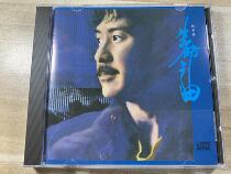  Lin Zixiang Song of Life CD Record