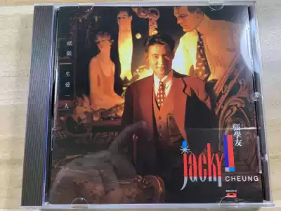 Jacky Cheung is only willing to love a CD record