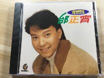 Flying Saucer Tai Zhengxiao Ideal Boy CD Record
