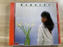 Kwong Meiyun Retains Spring CD Record