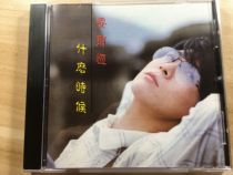  When is Jiang Yuheng? CD record