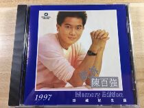 Chen Baiqiang talk CD record