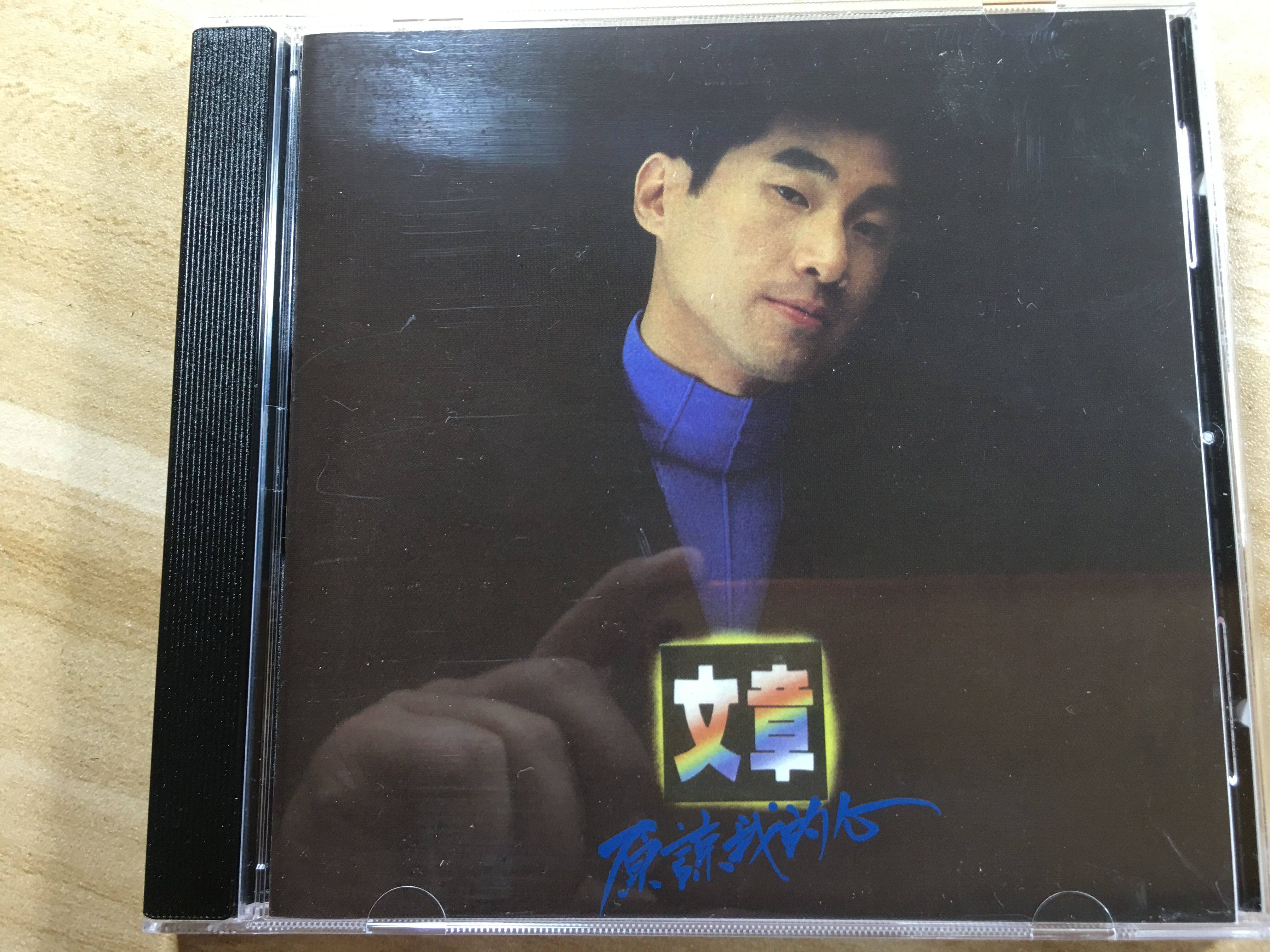 Article Forgive My Heart CD