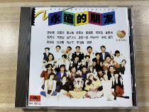 Forever Friends CD Record