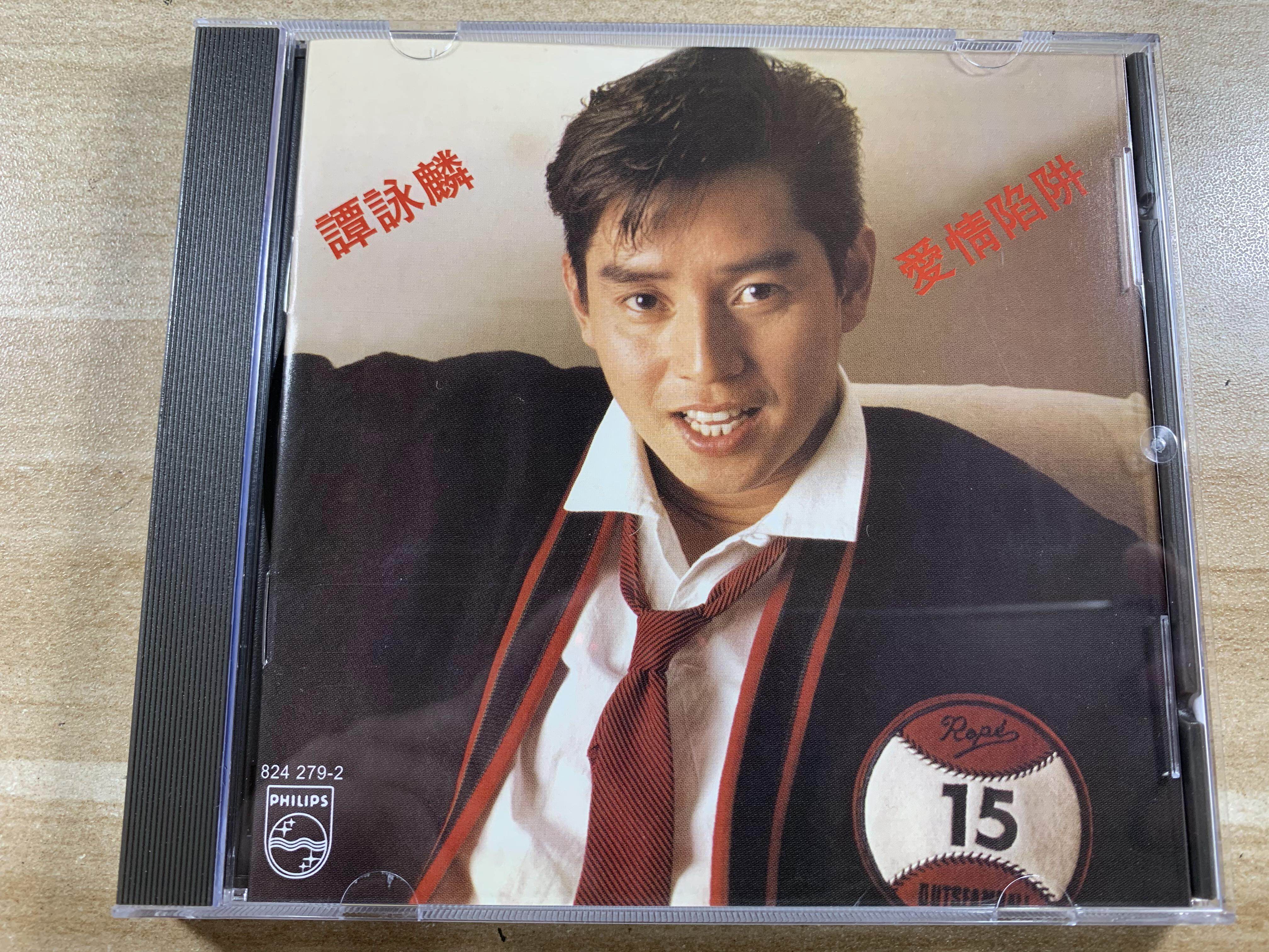 Tam Wing Lin Love Trap CD record