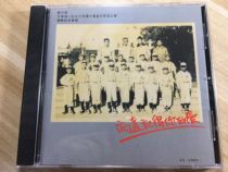  Ufo University City Always remember your Love CD record