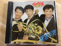  Flying Saucer Tigers Boys Dont Cry CD Record