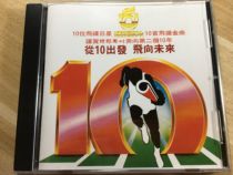 Flying saucers fly from 10 to the future CD record