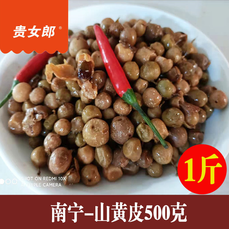 Guangxi Nanning Special Production Peak Lemon Duck Farmhouse Sour Asparagus Vegetable Pickled Mountain Yellow Piguo Chicken Peel Fruit