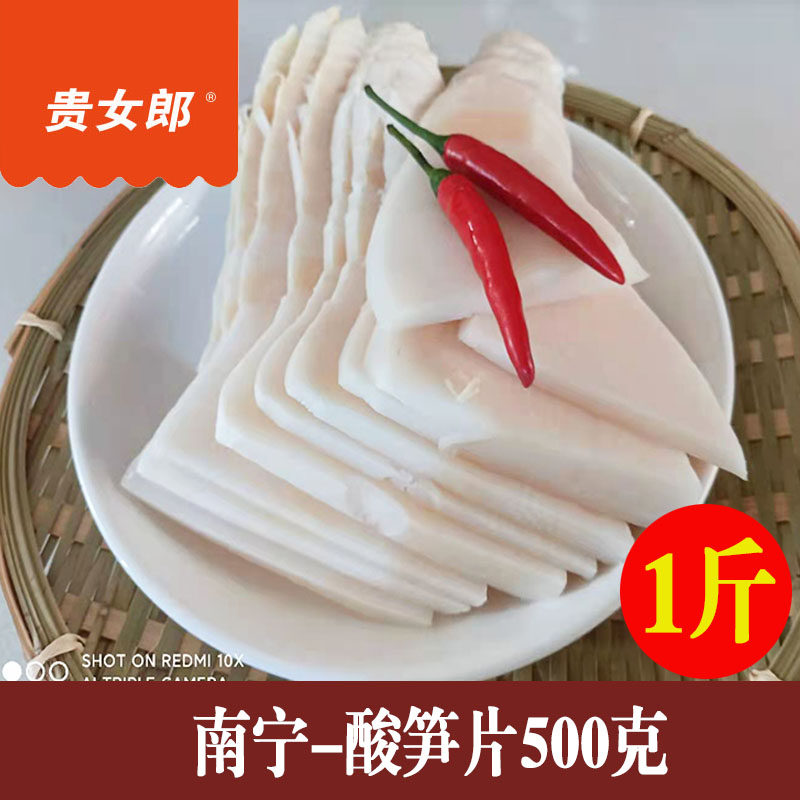 Guangxi tongue tip old friend powder altar sour bamboo shoots landscape bubble Liuzhou snails Guilin rice powder sour bamboo shoots full of 5kg