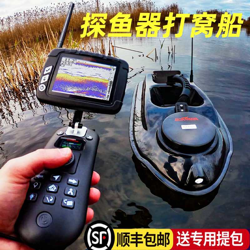 Intelligent new boat squatting boat automatic return remote control boat fishing special fishing detector intelligent gps hook ship