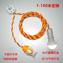 Order to make extension line Easy light E27 screw mouth lamp holder socket light wire with switch line lamp head plug-in bulb energy saving