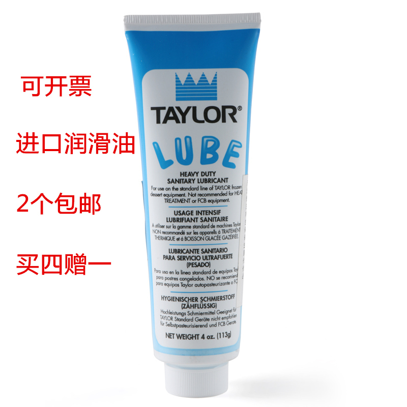 Imported Taylor Ice Cream Machine Lubricant, Specifically for Taylor Sundae Machines, Kfc, Mcdonald'S, and Dq Ice Cream Machines