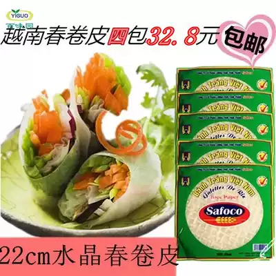 Vietnam imported Safoco spring roll skin 300g rice crust pancake skin 22cm glutinous rice paper spring cake 4 packs