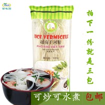 Vietnam dry river powder pho beef River powder soup powder Saigon Hanoi 500g × 3 packs dry powder flat powder lemon powder