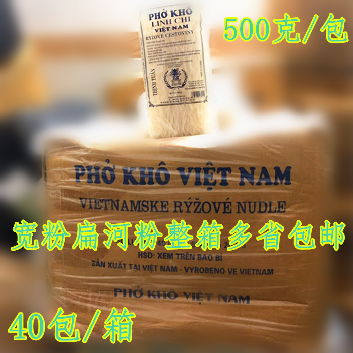 Vietnam imported dry river flour dried rice noodles 40 packs x500g wide powder flat river powder Pho Kho whole box many provinces