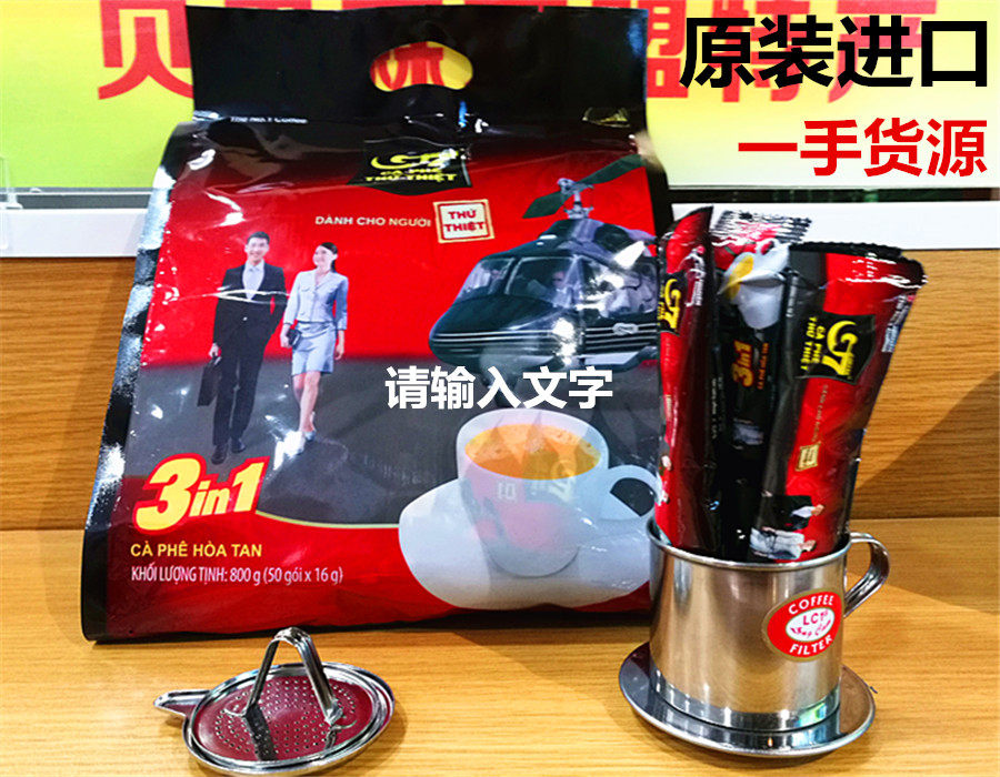 Vietnam imported Zhongyuan G7 instant 3-in -1 instant coffee powder mellow and thick 3-in -1 800g 50 bags