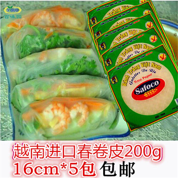 Vietnam imported spring roll skin vegetable roll specialty transparent pancake skin raw crystal spring cake rice paper 200g*5 bags