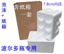  Six red wine foam boxes for Bordeaux bottles packaging boxes 6 express bubble bags gas 1234 six