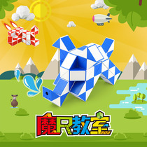 Hundred magic ruler 24 segment 36 Section 72 segment kindergarten childrens educational toys Alien Rubiks Cube set a full set of beginners