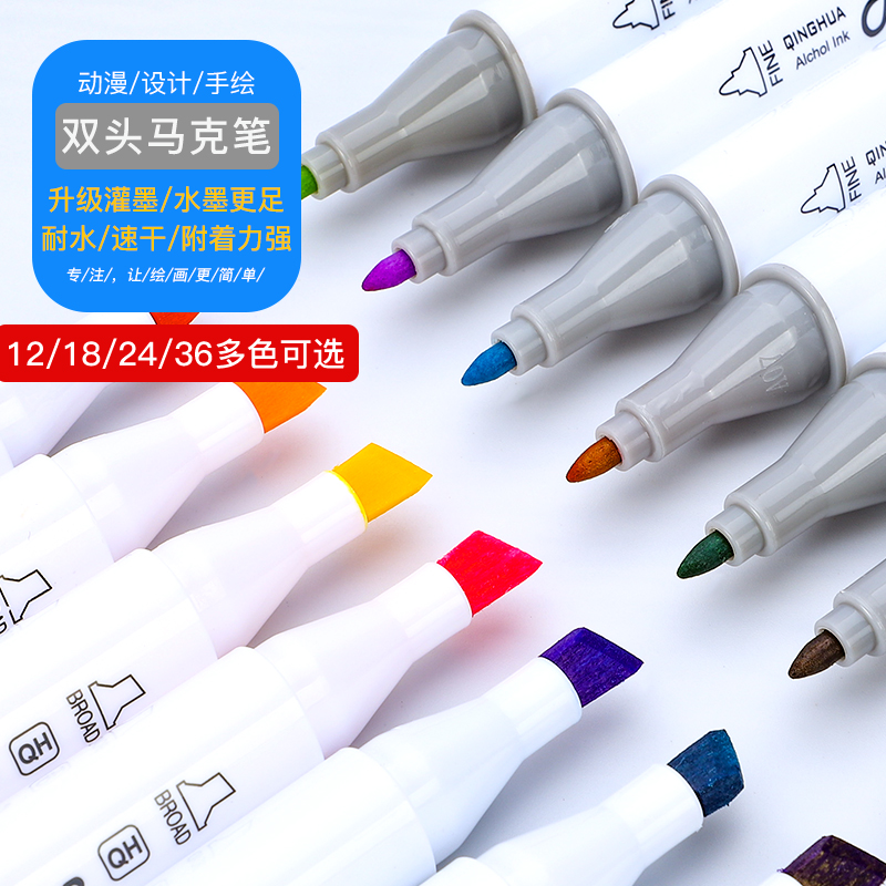 80 color double-headed marker pupil design animation oil color watercolor pen art painting graffiti marker pen