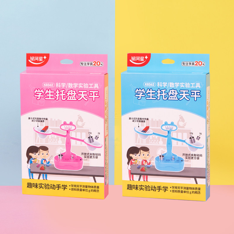 Children's tray balance called teaching aids for primary school students physical science experiment mathematics textbooks kindergarten teaching instruments