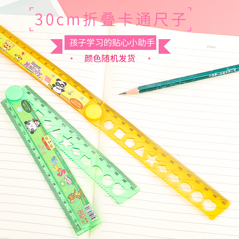 Creative ruler 30cm folding ruler primary school students straight ruler wave ruler 15 m ruler daily learning stationery