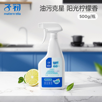 (2 bottles) Zichu Lepeis kitchen oil stain cleaner 500g degreasing kitchen range hood cleaner