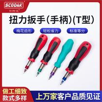 SCODAK Torque Wrench Adjustable Plum Screwdriver Rod Blade Wrench T6T8T10T15T20