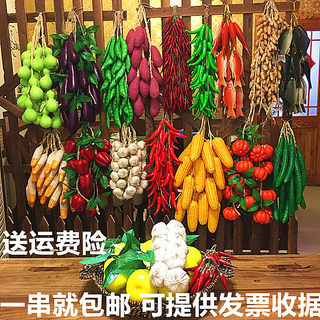 Simulation pepper fake corn garlic peanut vegetable fruit farmhouse hotel courtyard field model decoration hanging string