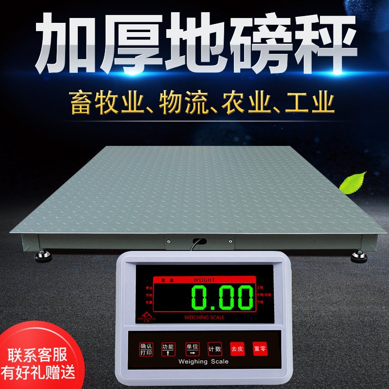 Zhengfeng High-precision Ground Pound Weighing 1-2-3 Tons Called Pig Call Cattle Livestock With Fence Thickened Fortified Industrial Ground Pound Scales